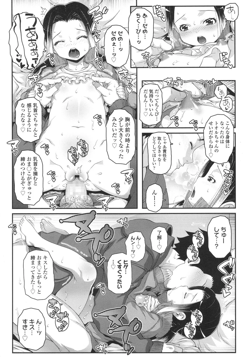 Page 259