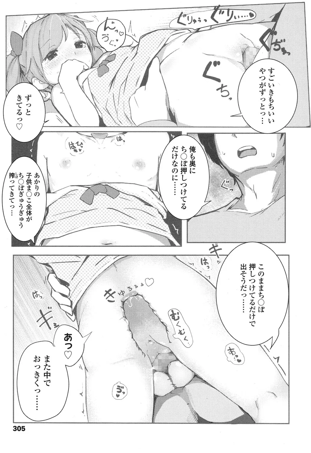 Page 304