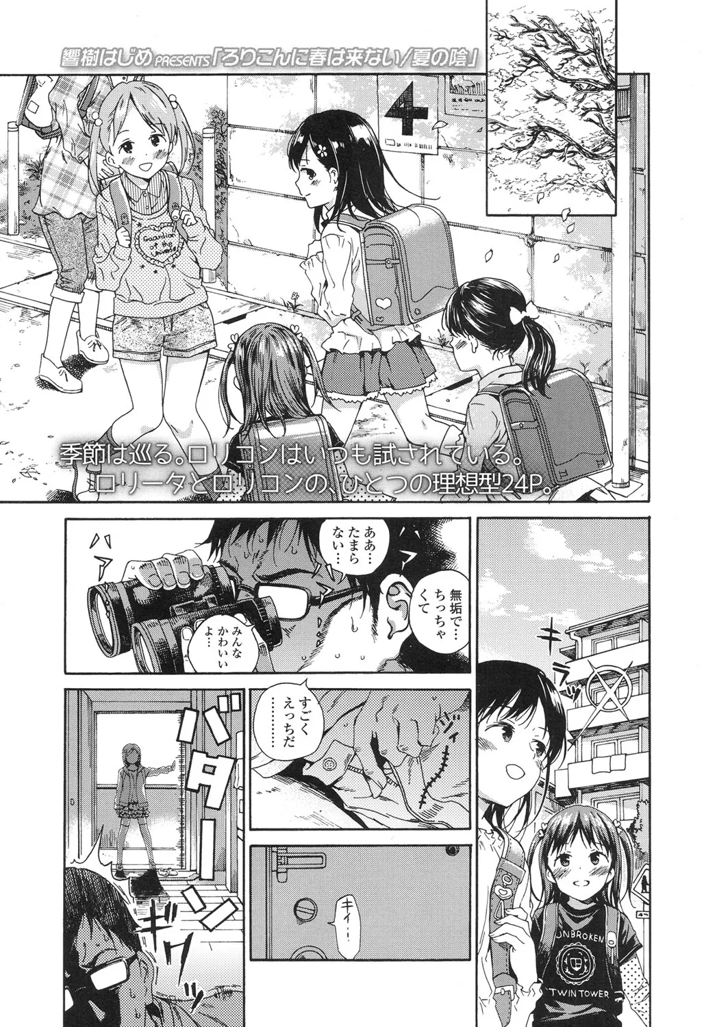 Page 308