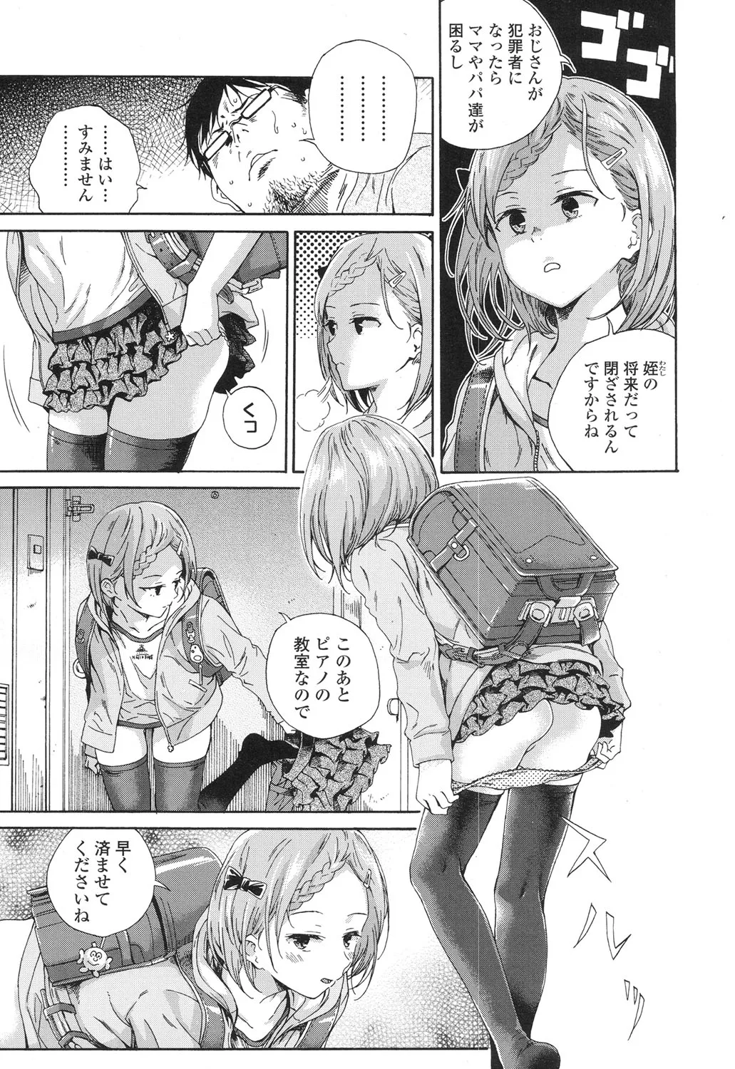 Page 310
