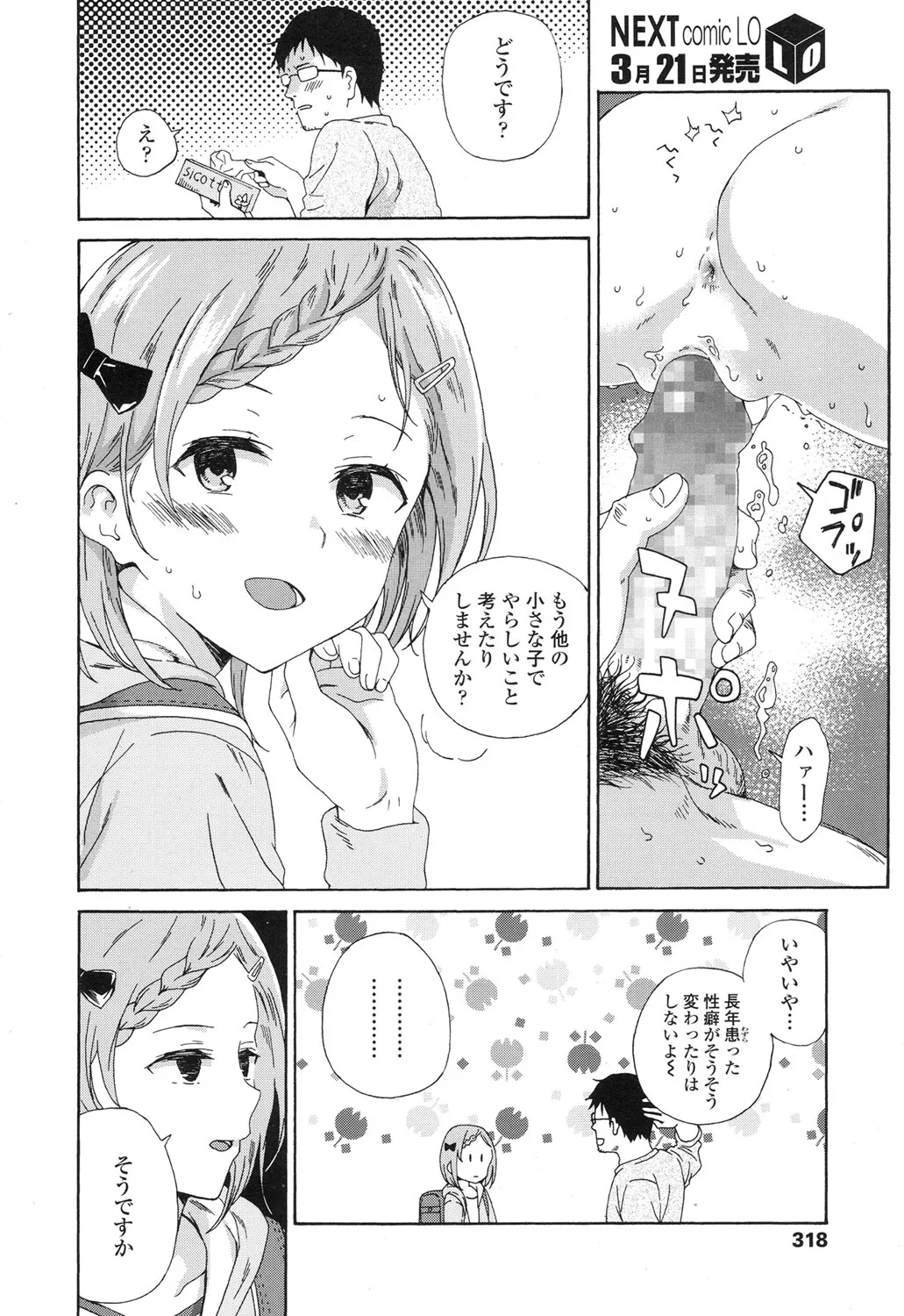 Page 317