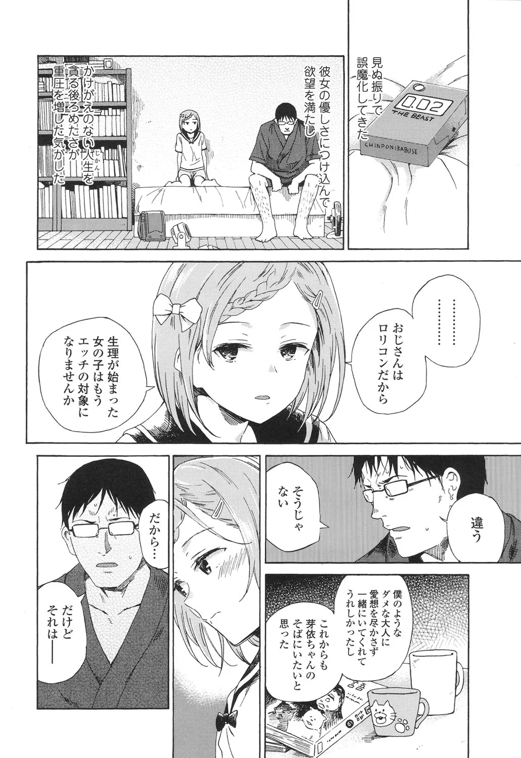 Page 323
