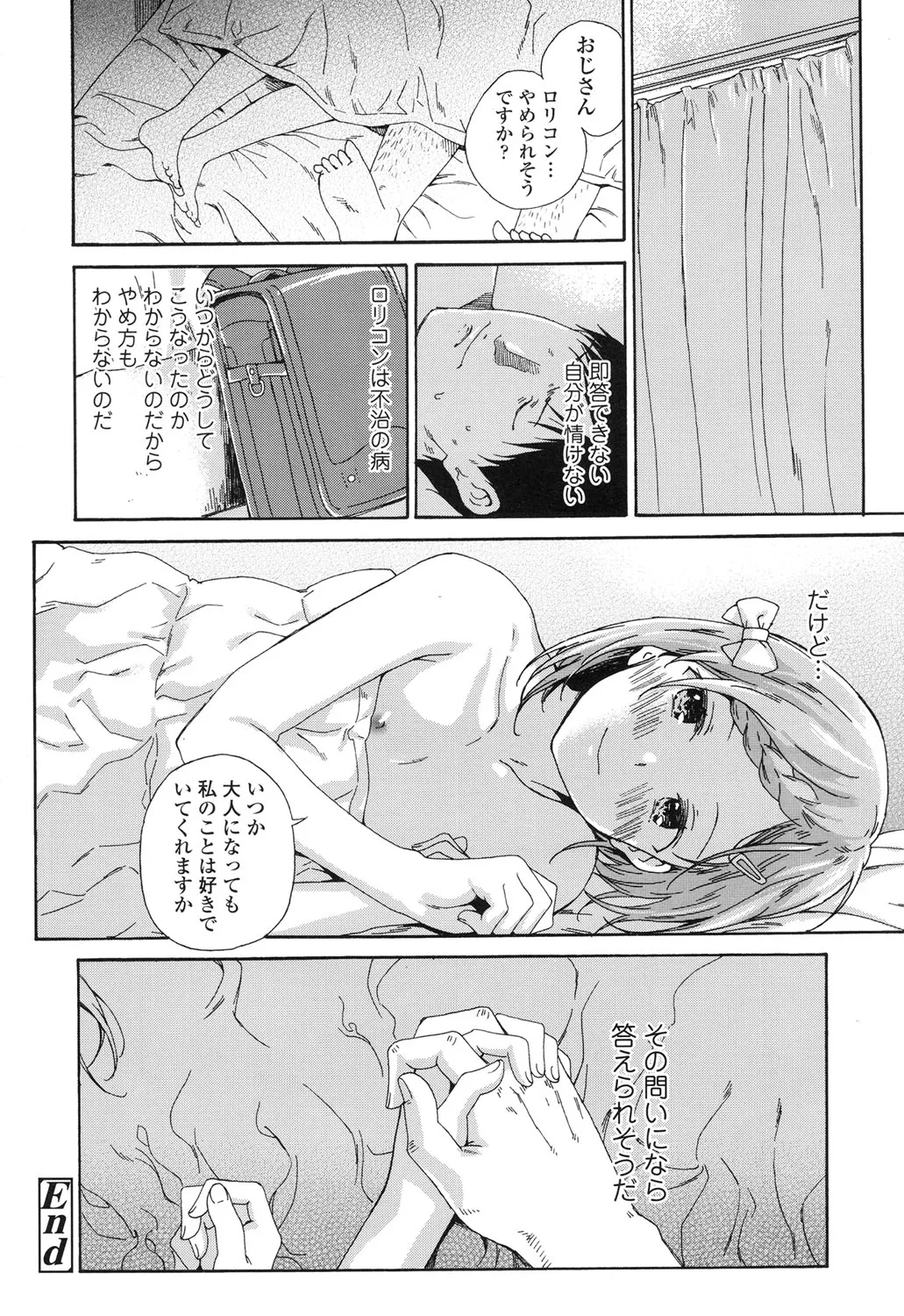 Page 331