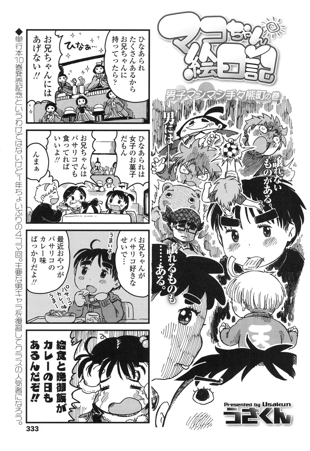 Page 332