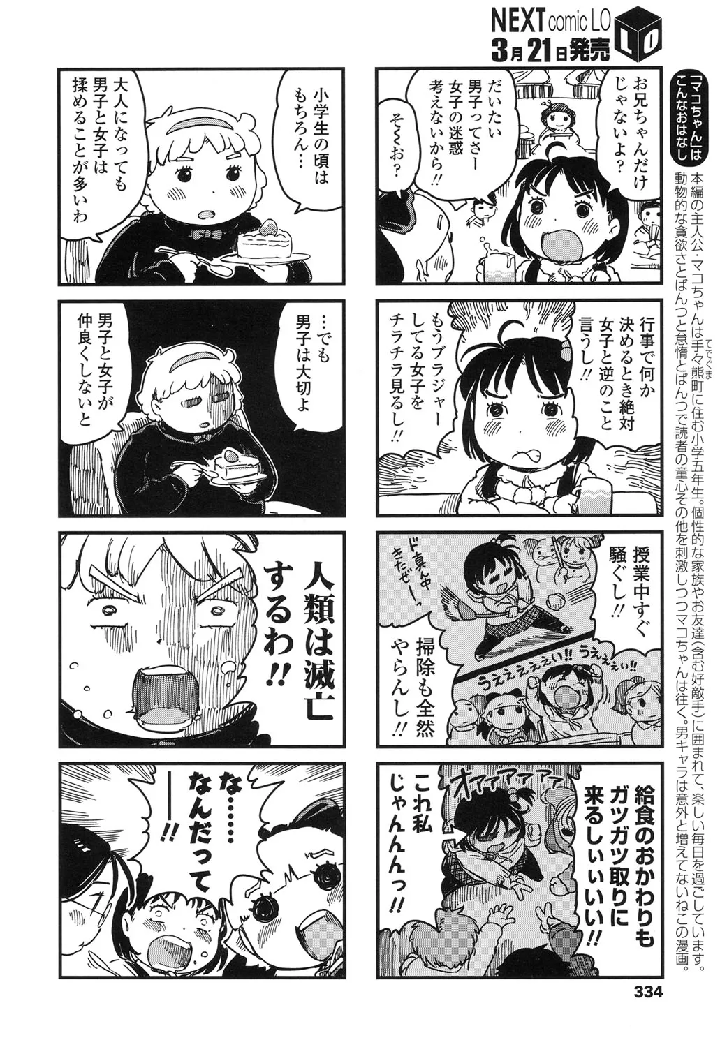 Page 333