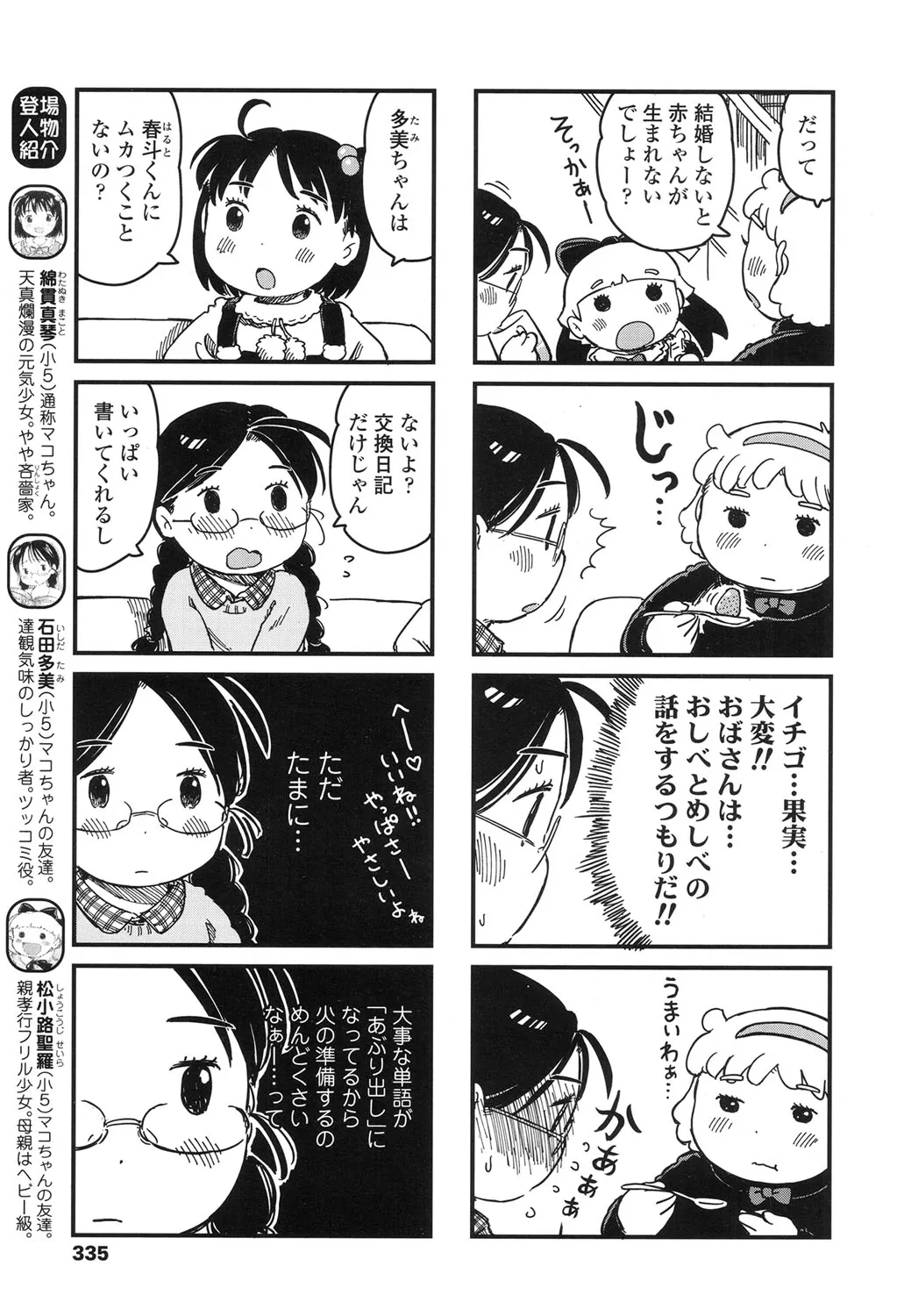 Page 334