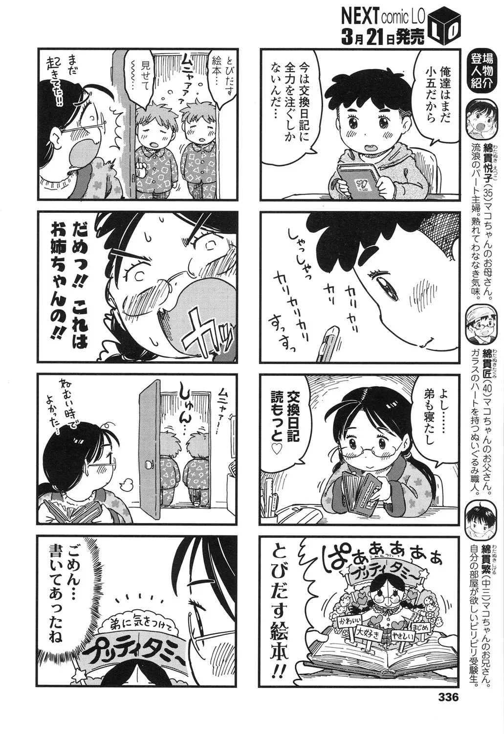 Page 335