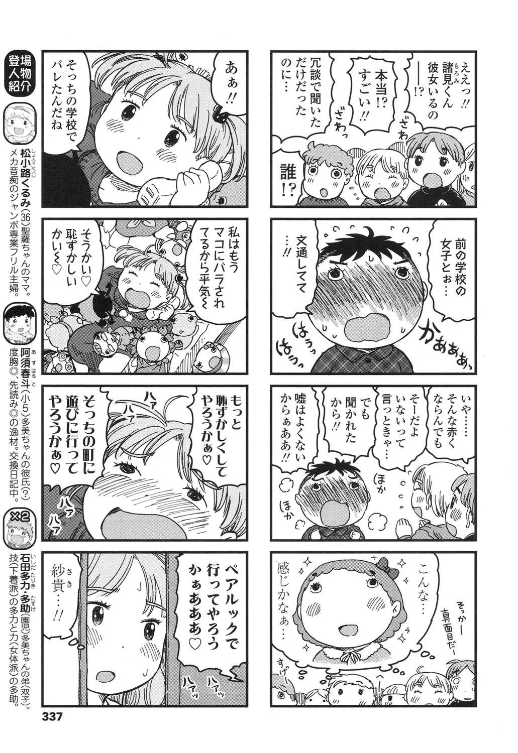 Page 336