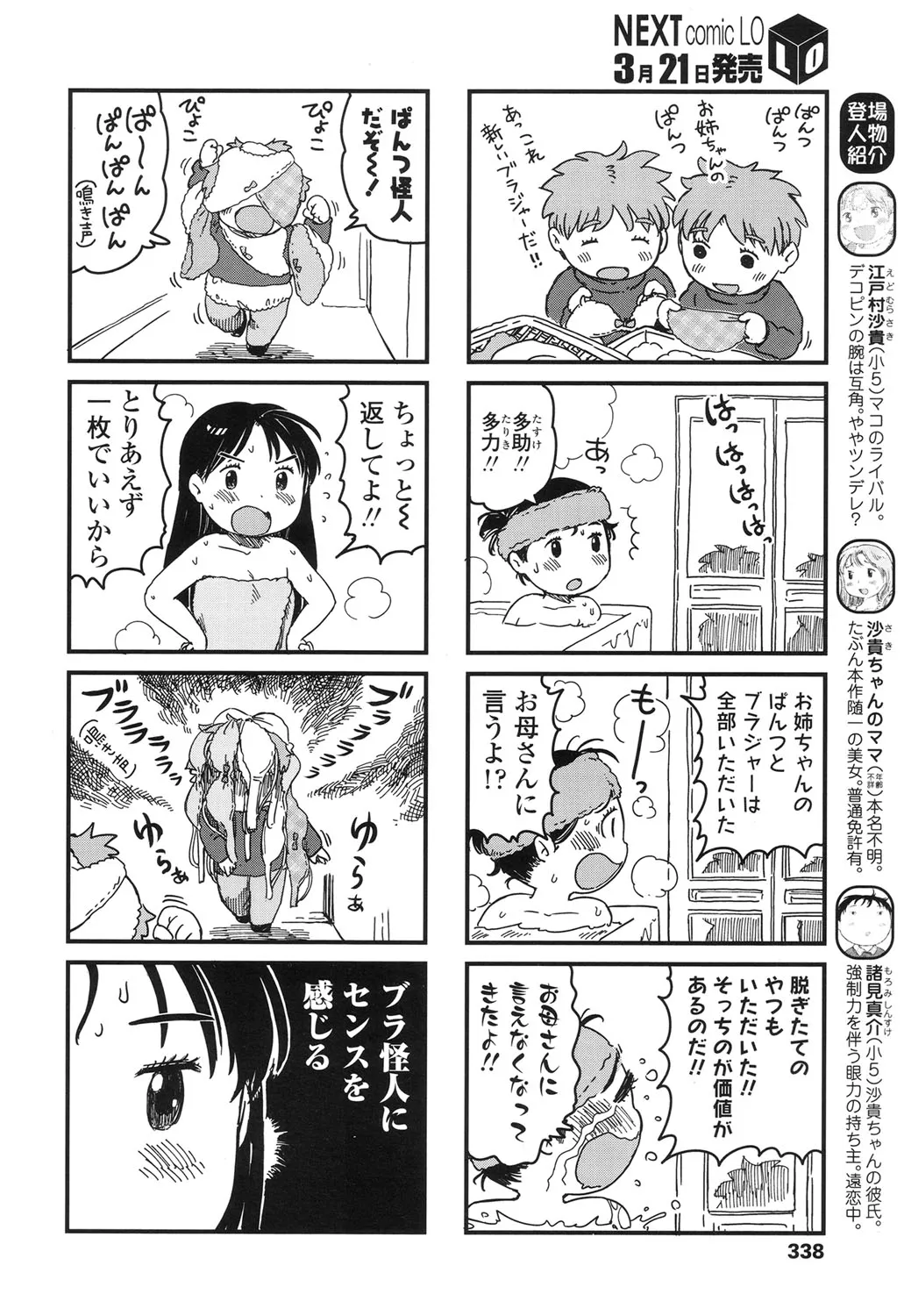 Page 337