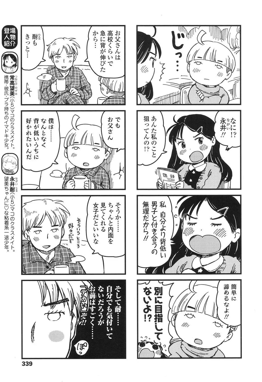 Page 338