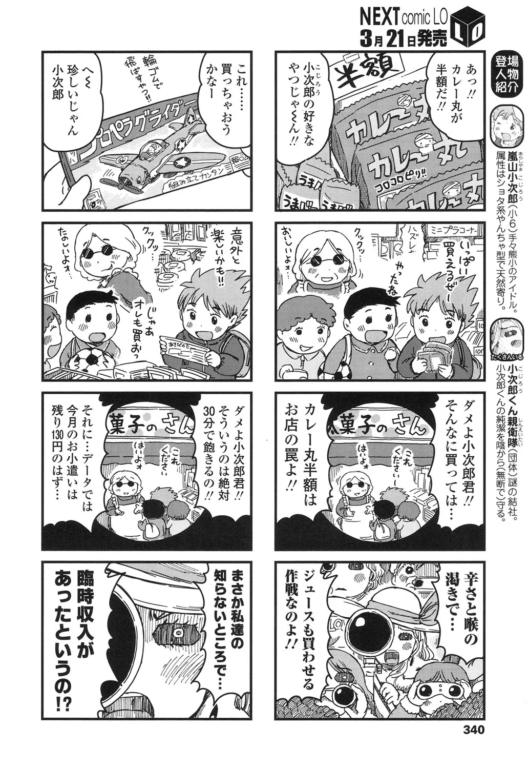 Page 339