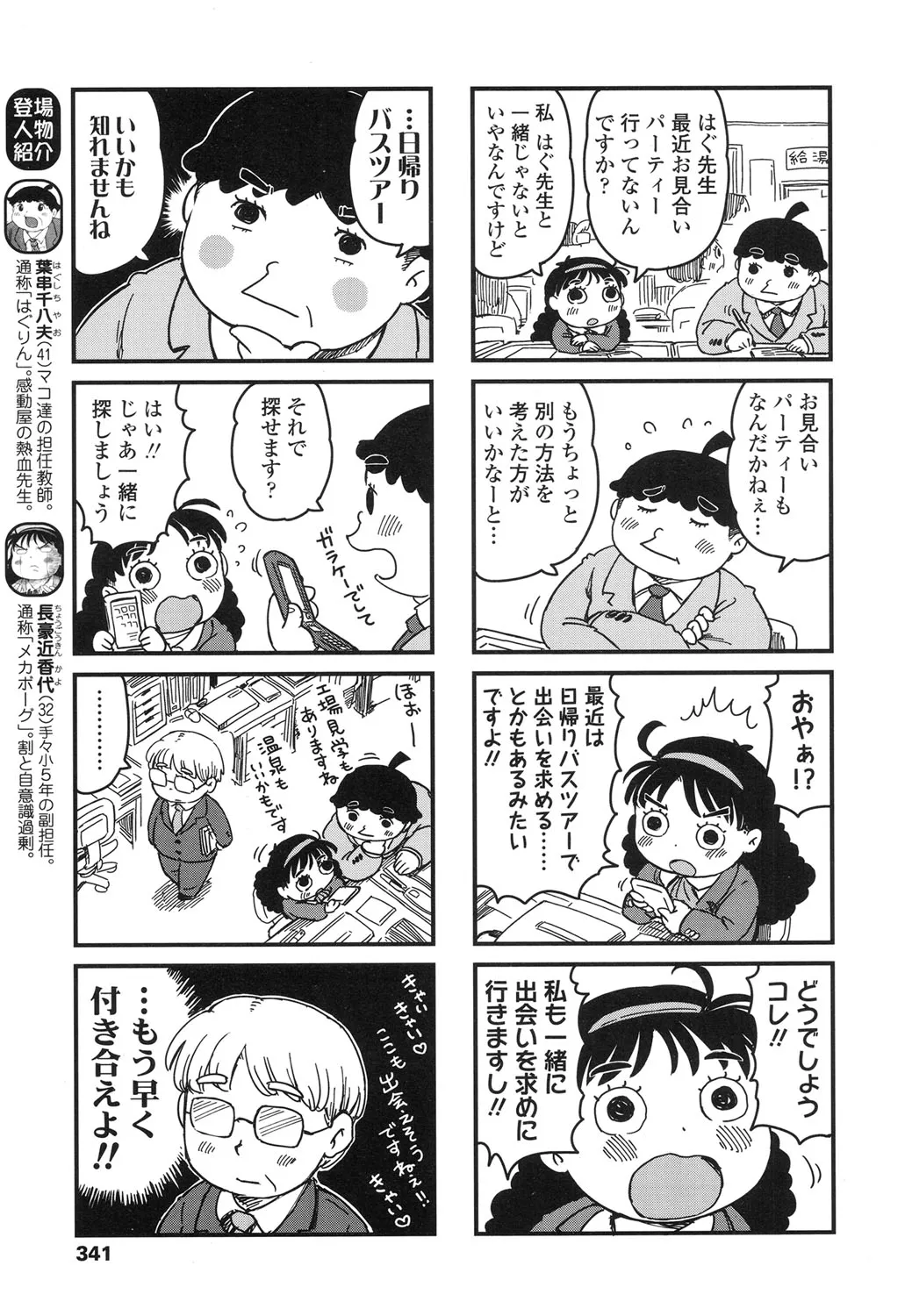 Page 340