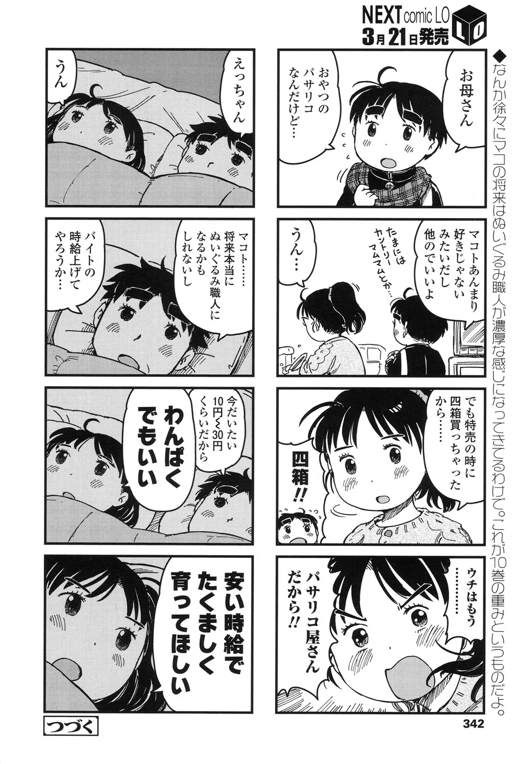 Page 341