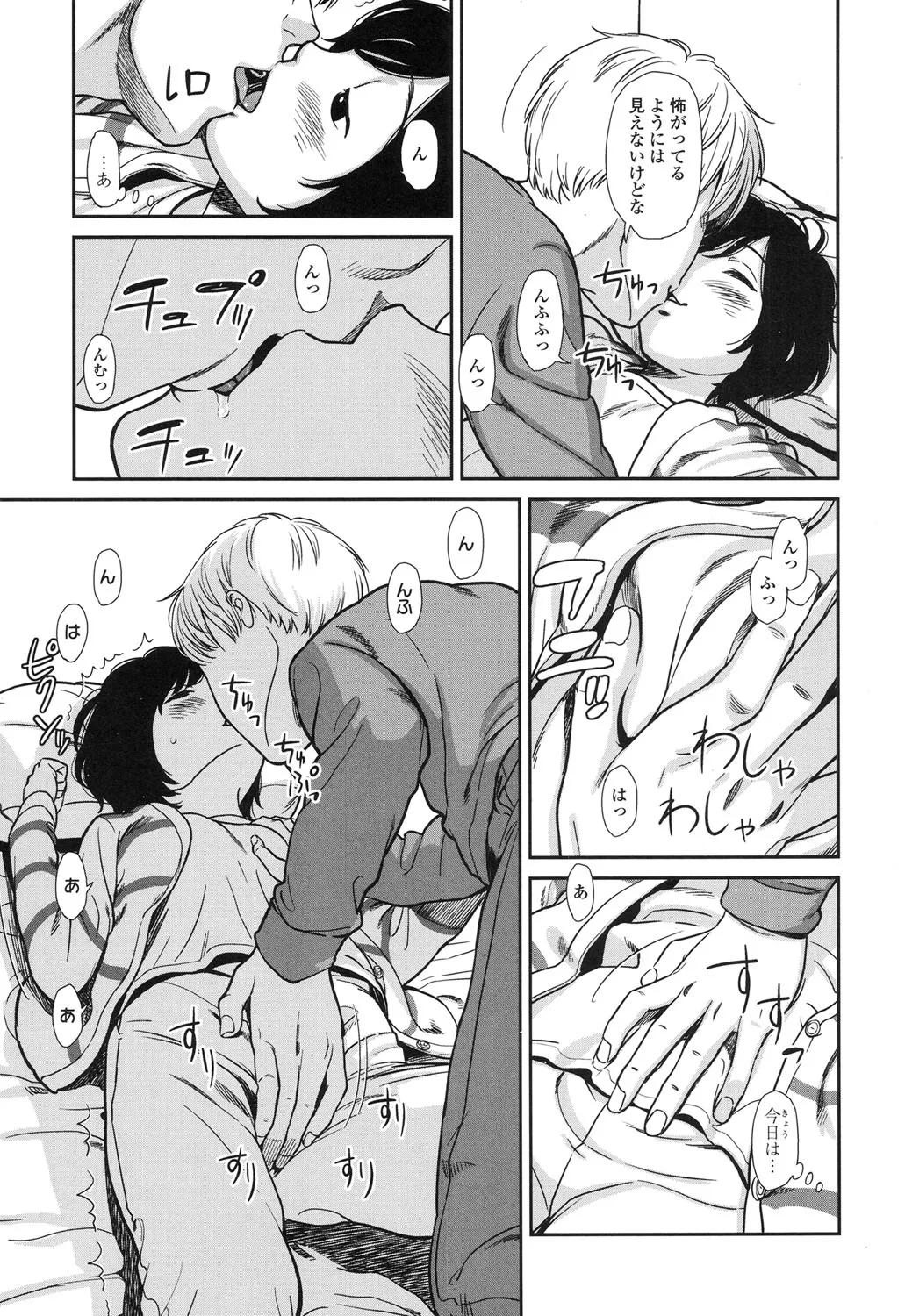 Page 64