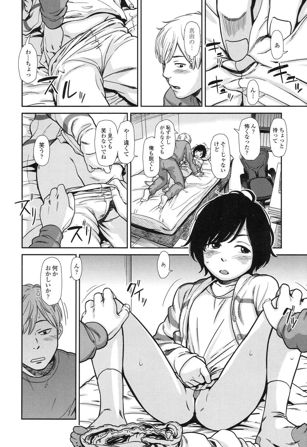 Page 65