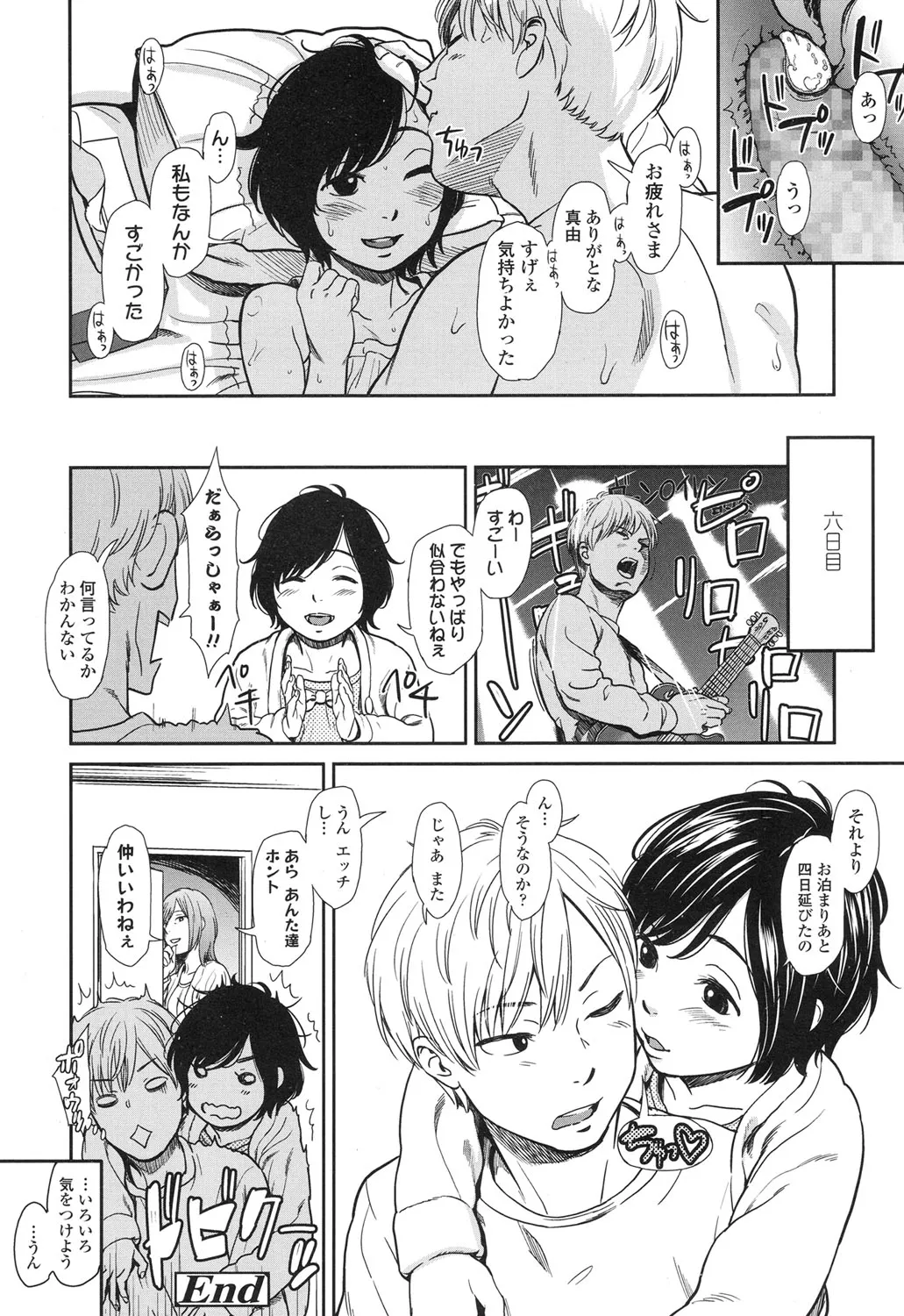 Page 79
