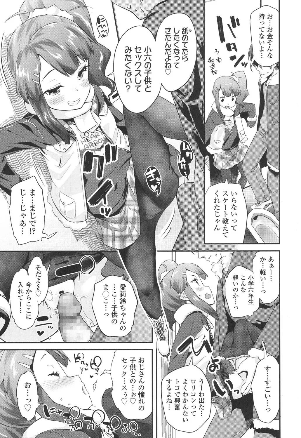 Page 88