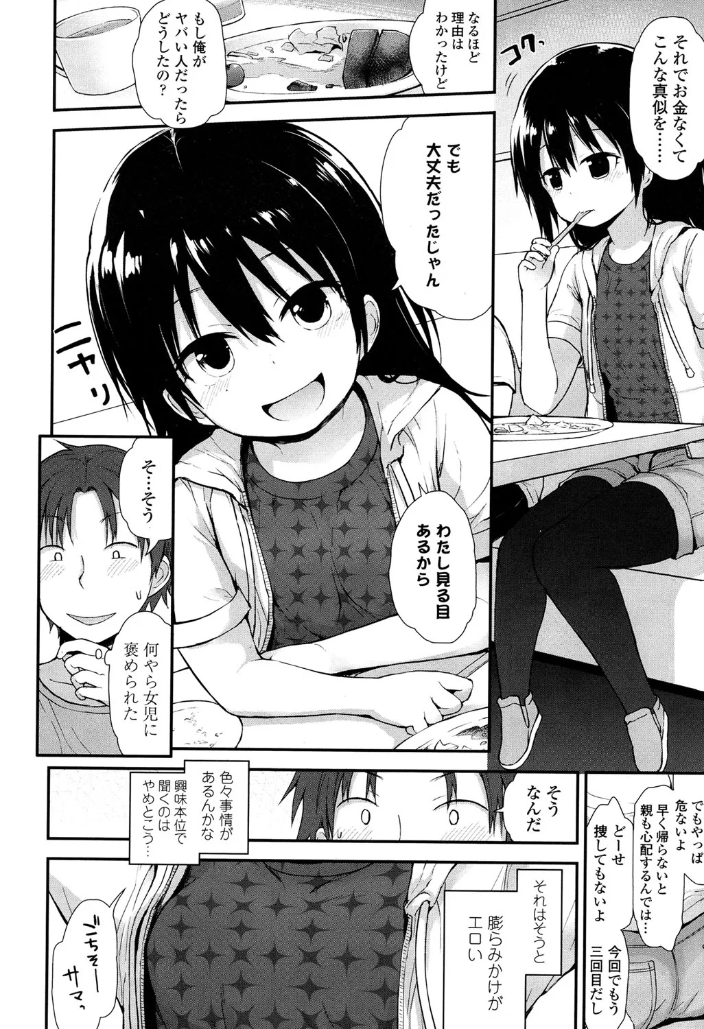 Page 122