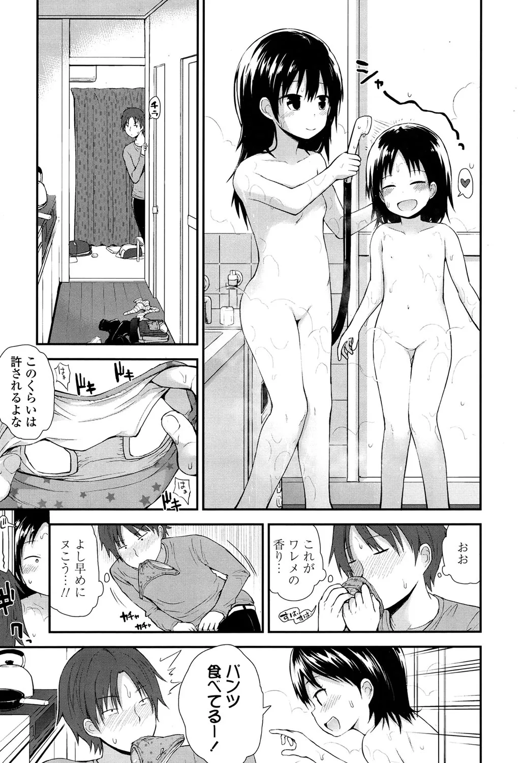 Page 125