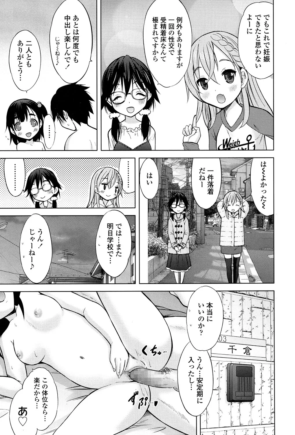 Page 185