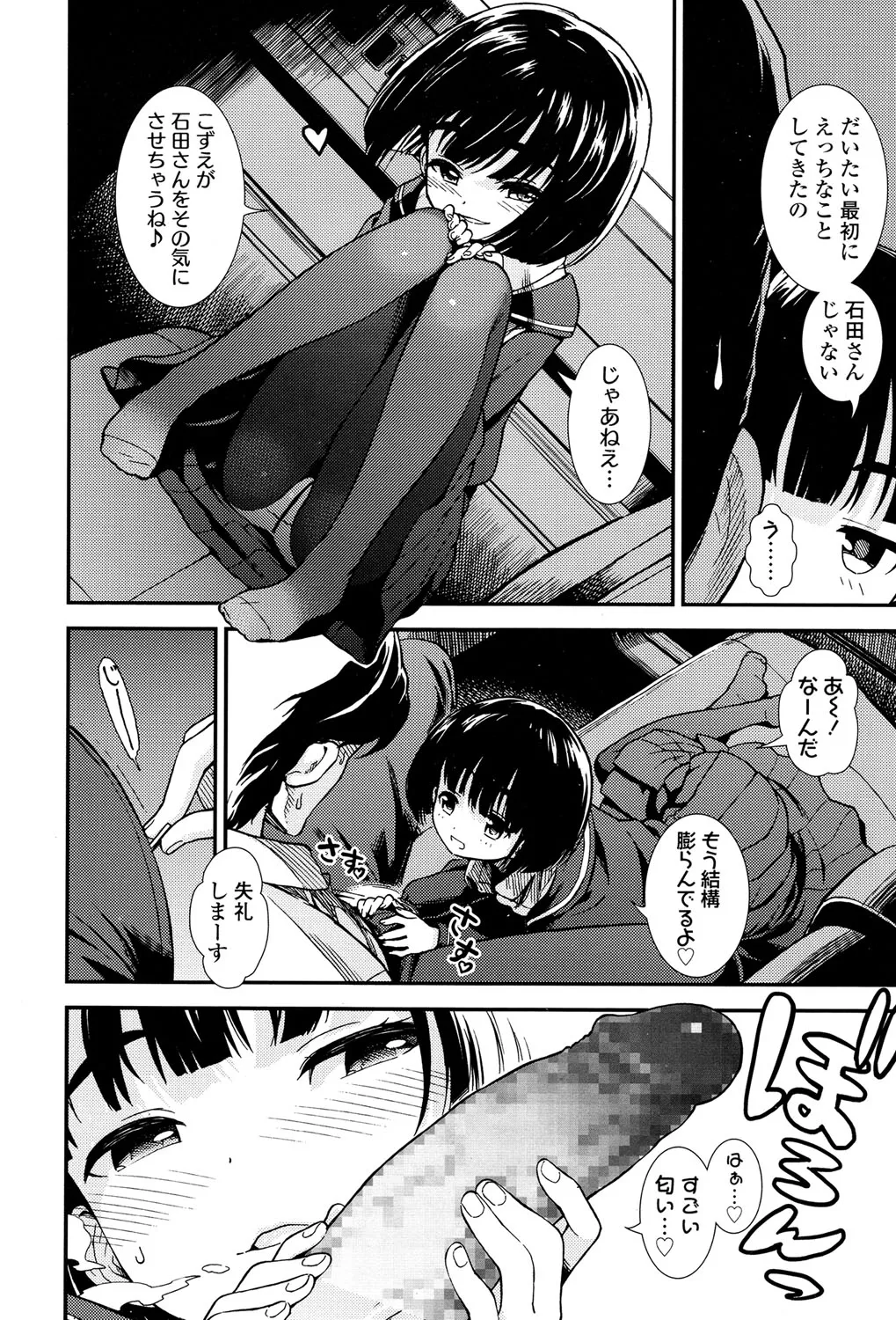 Page 192