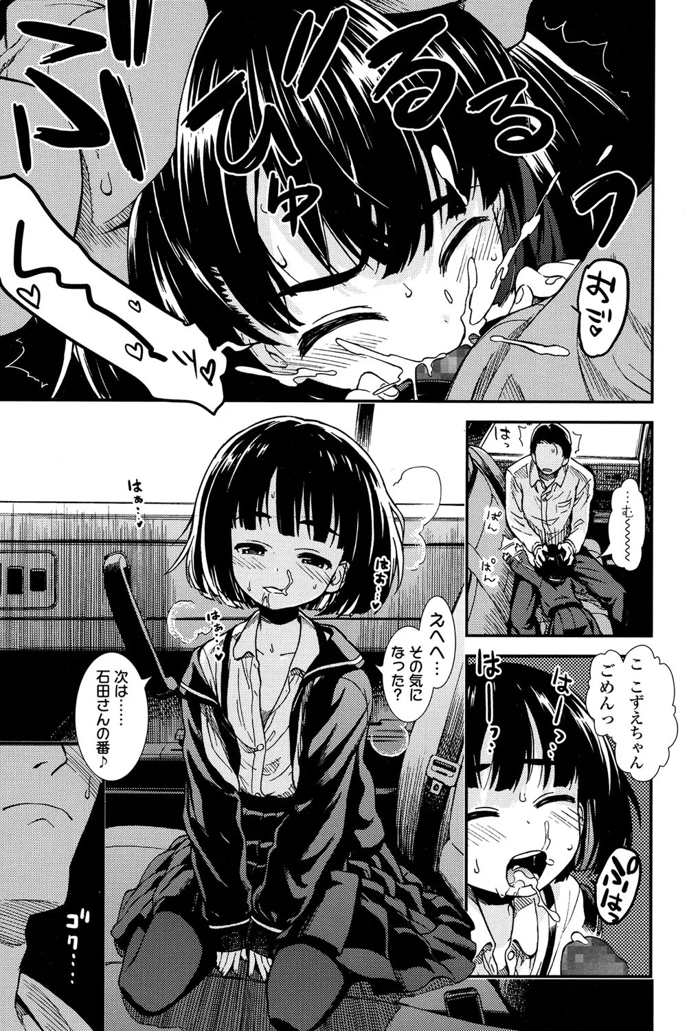 Page 195