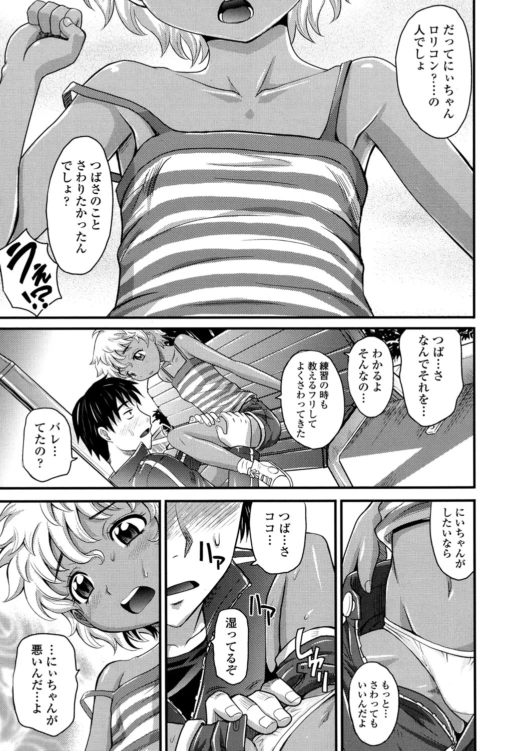 Page 211