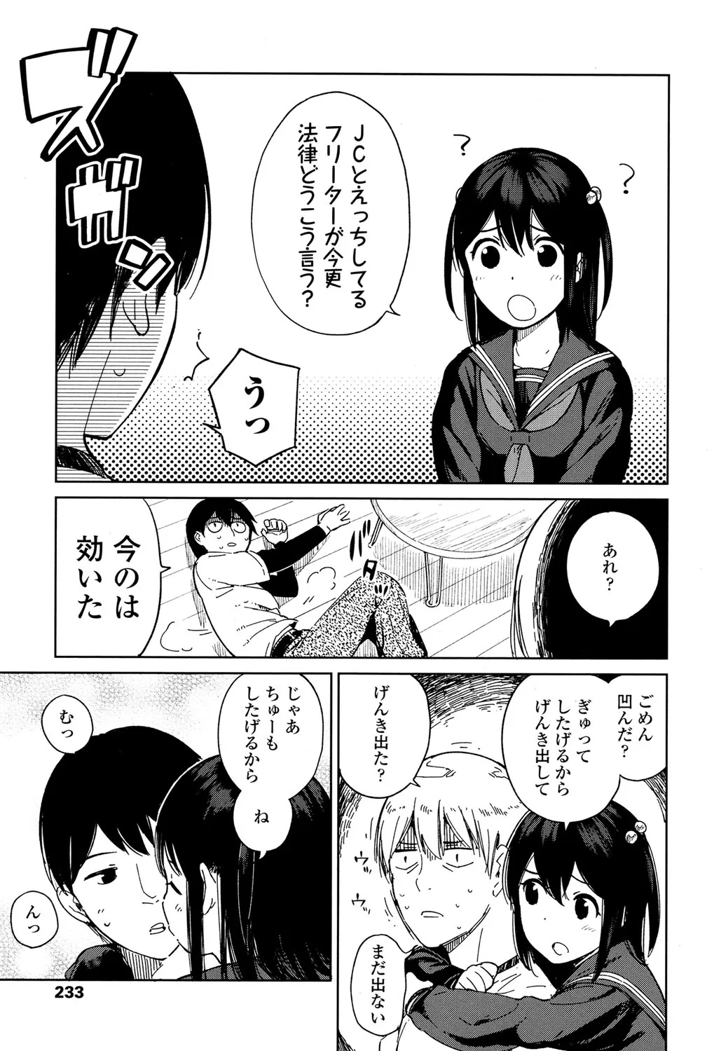 Page 231