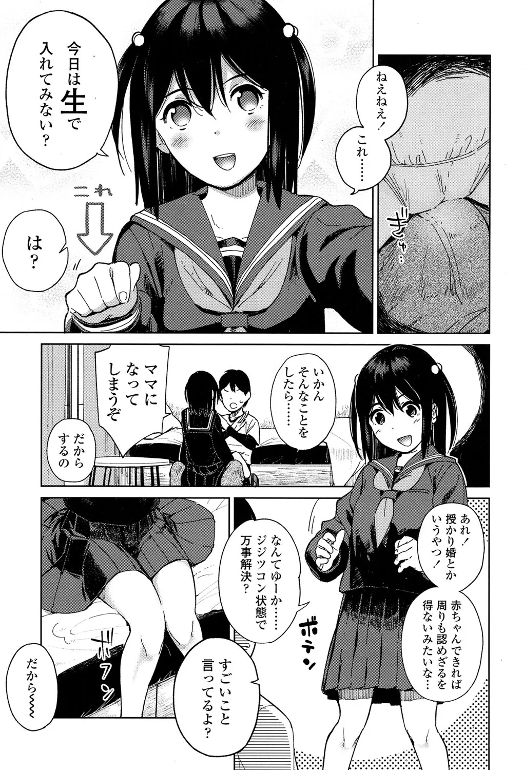 Page 233