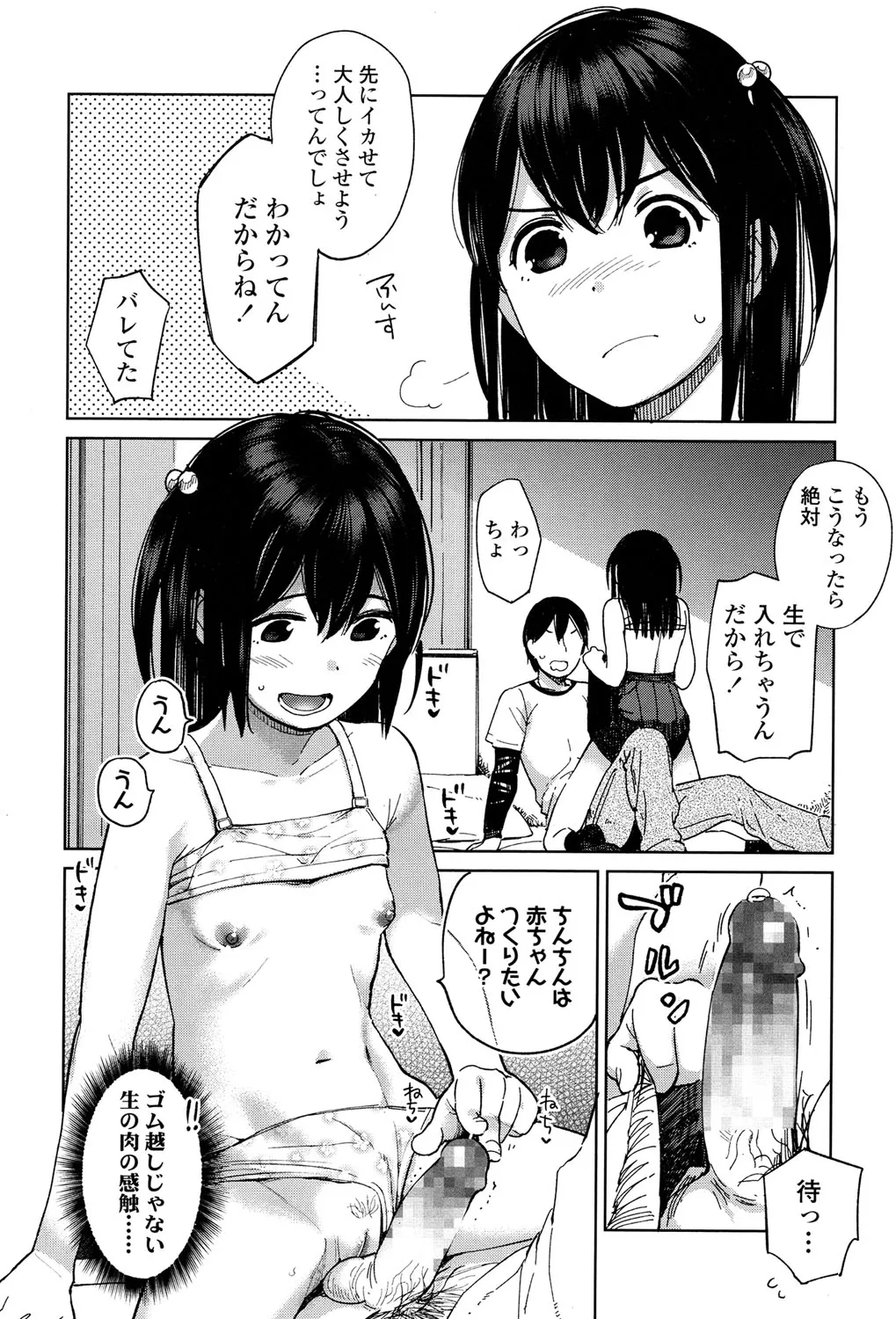 Page 238