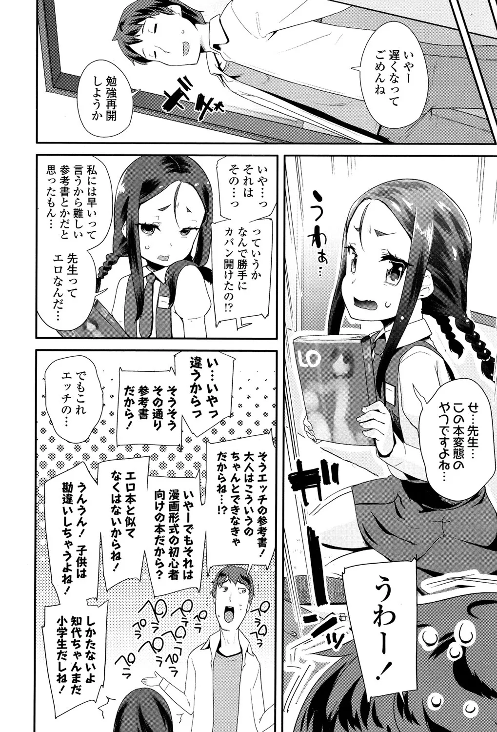 Page 250