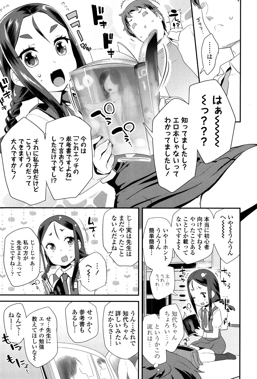 Page 251