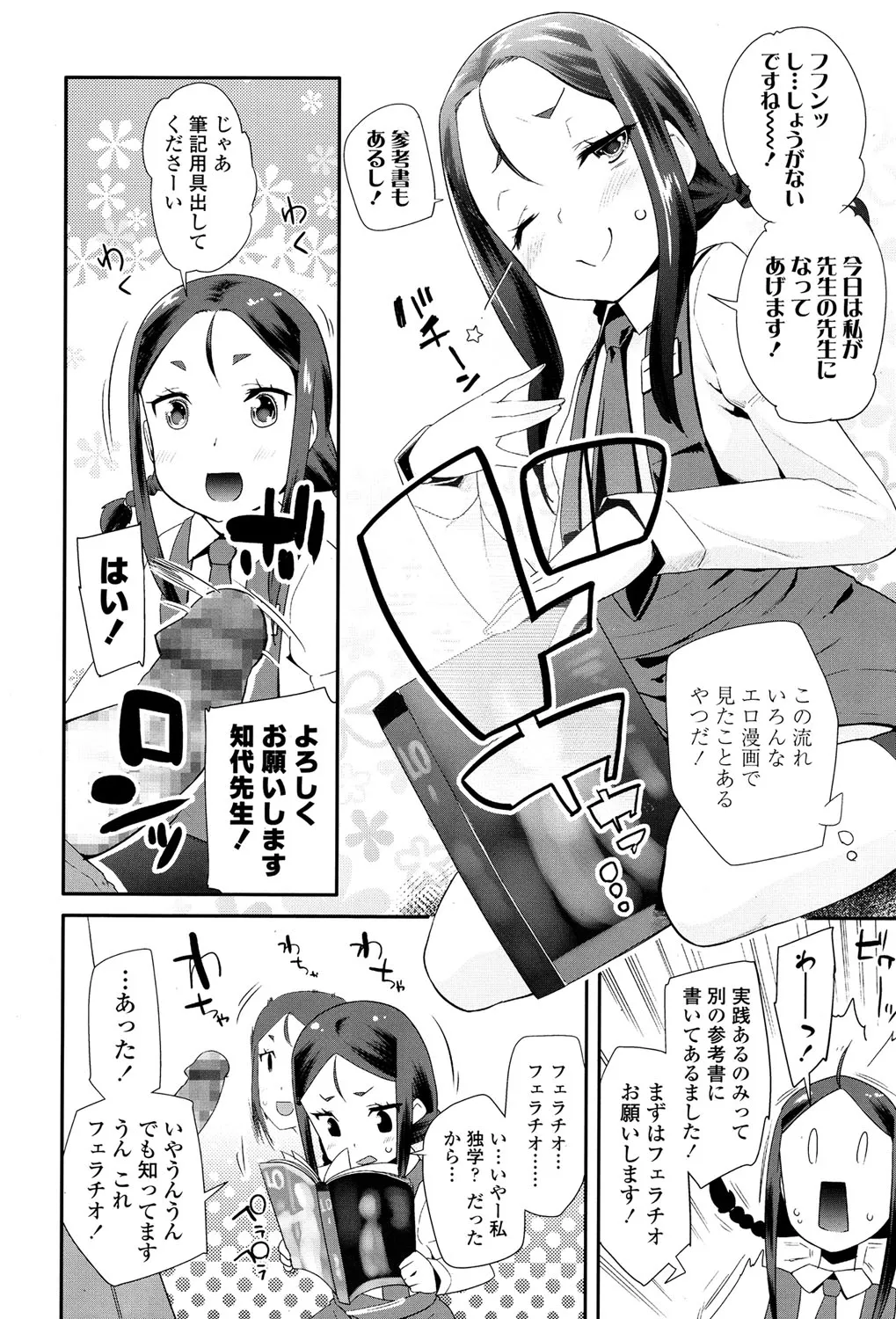 Page 252