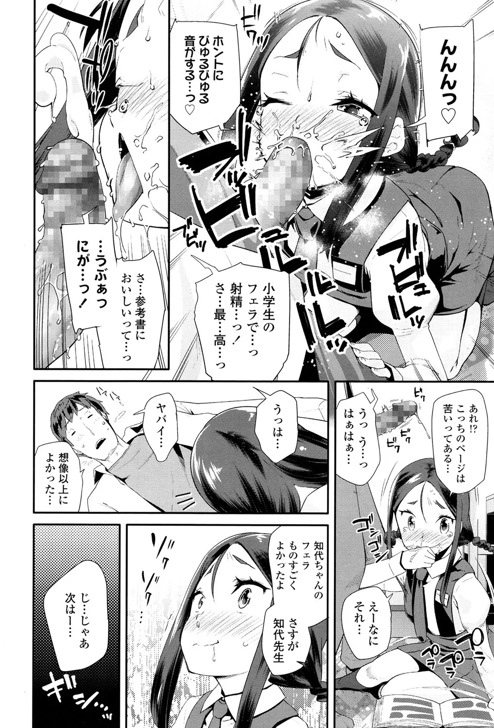 Page 256