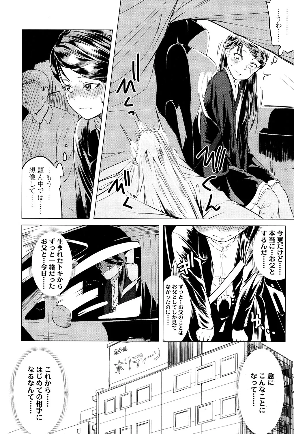 Page 304