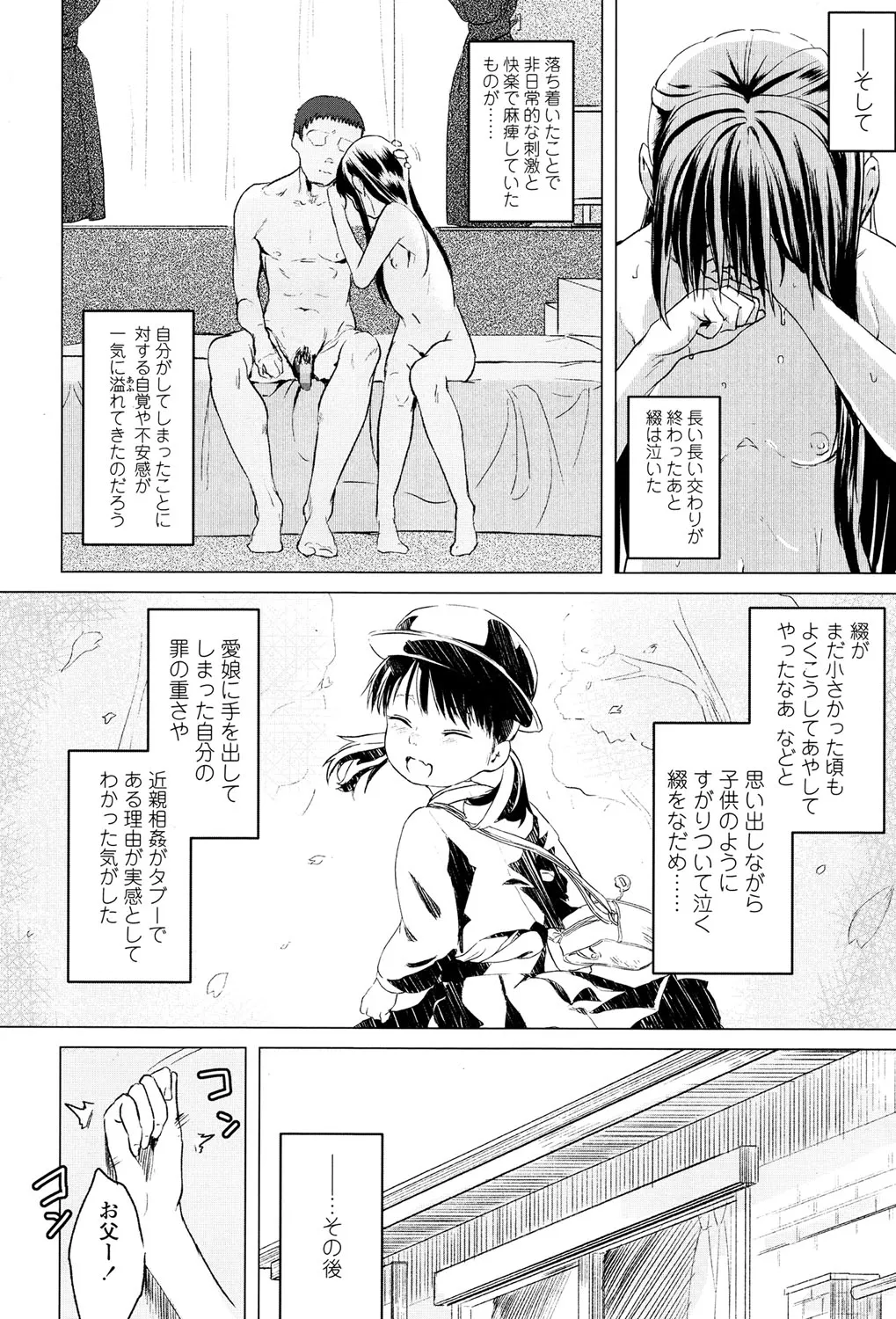 Page 332