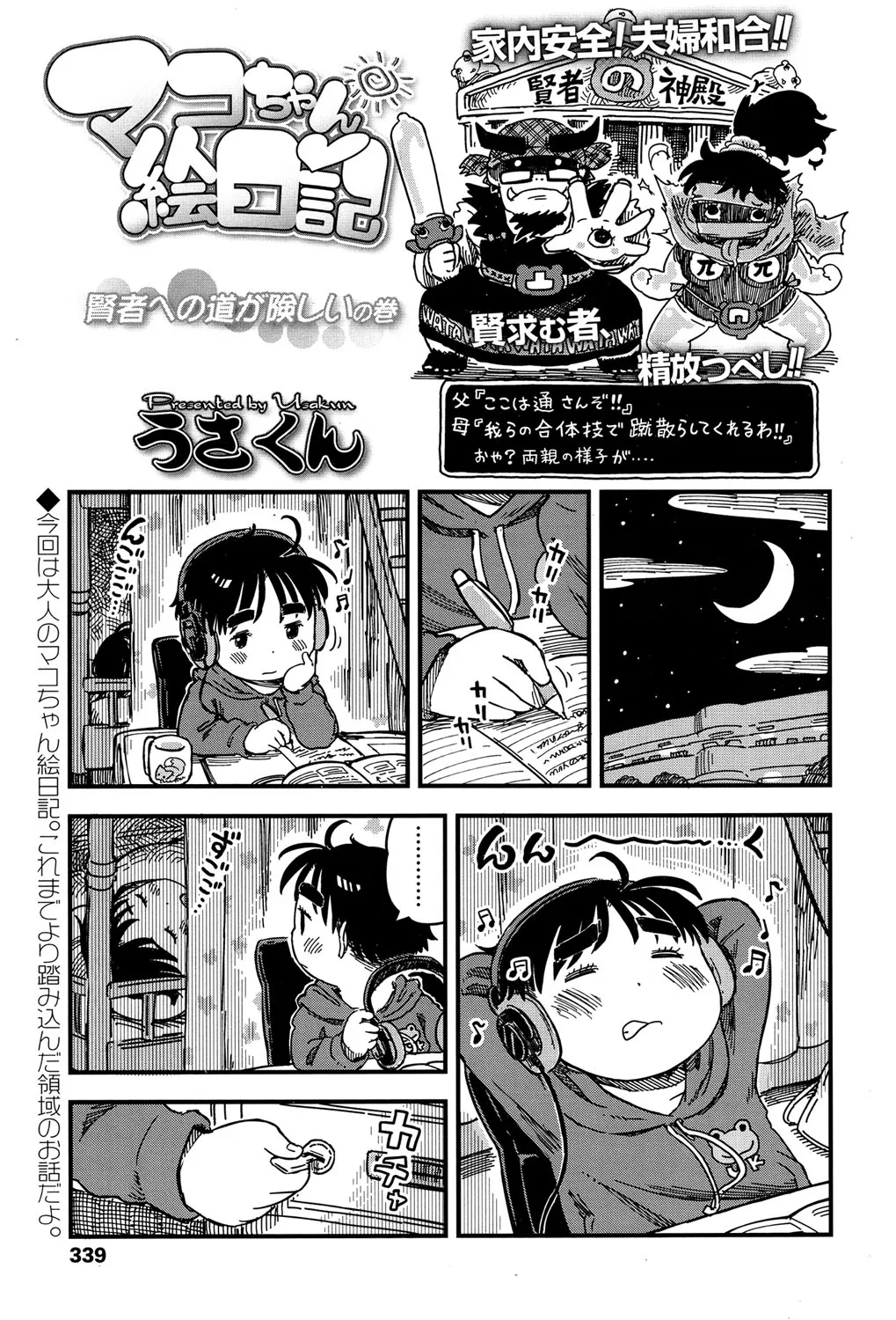 Page 337