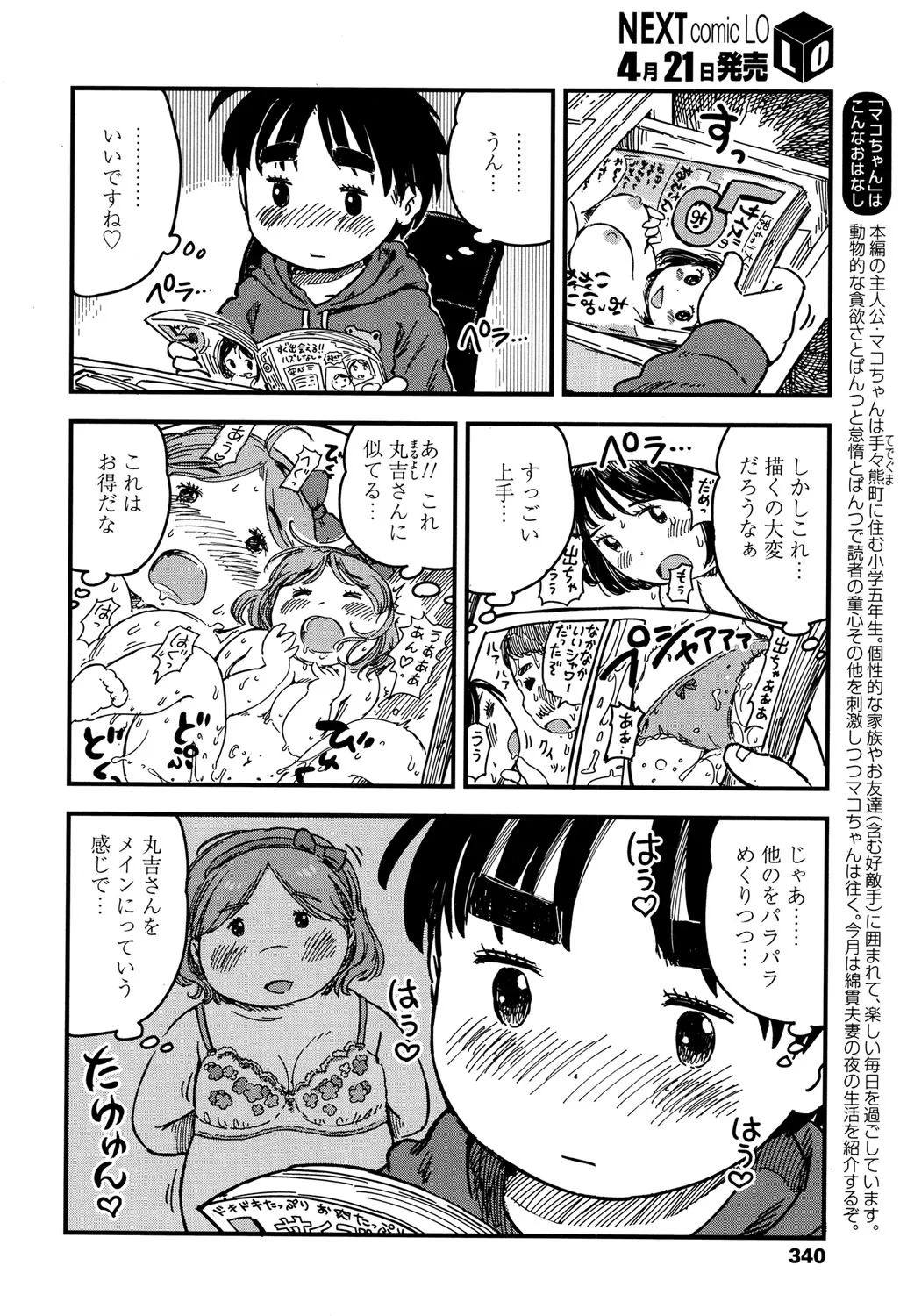 Page 338