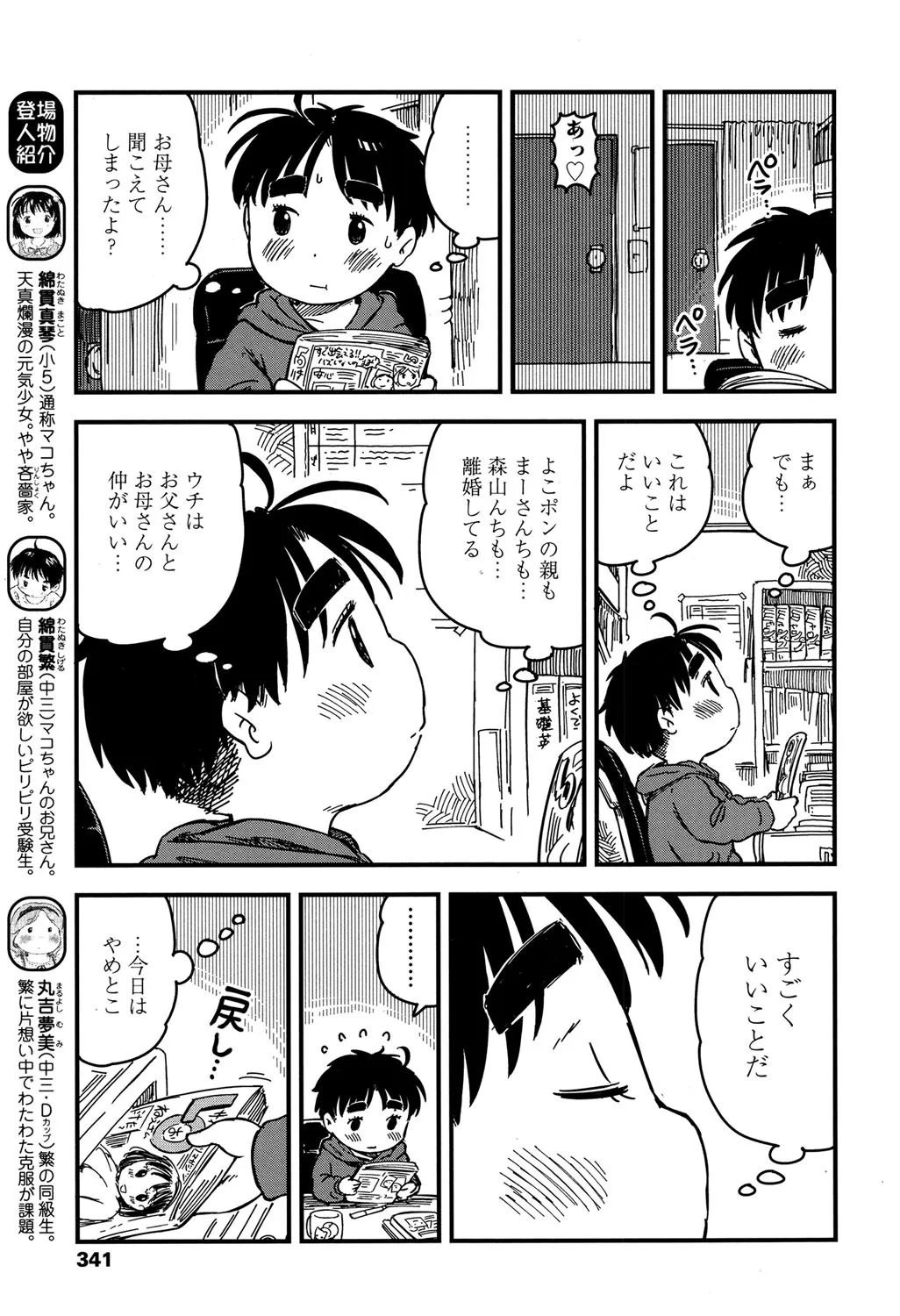 Page 339