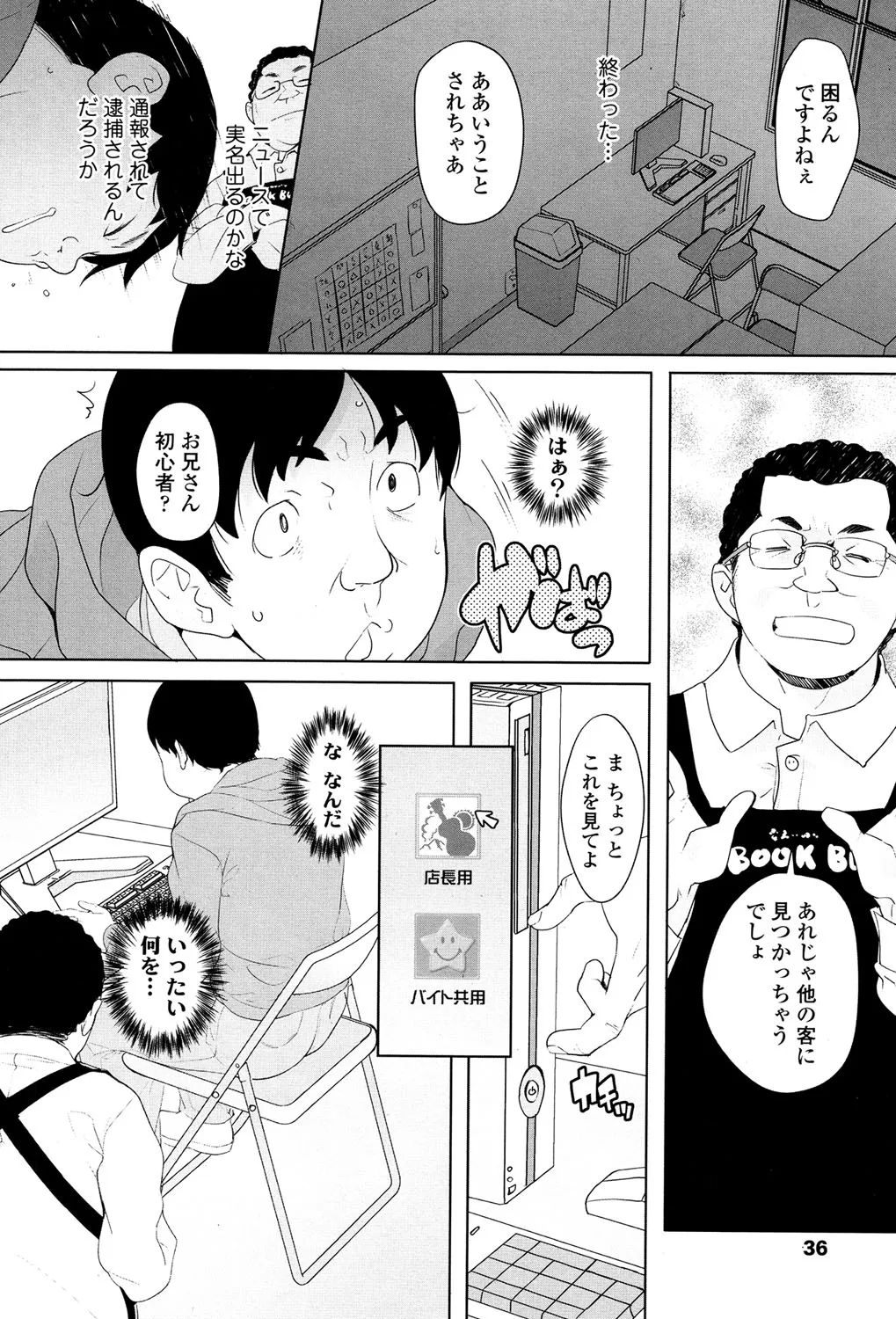 Page 34