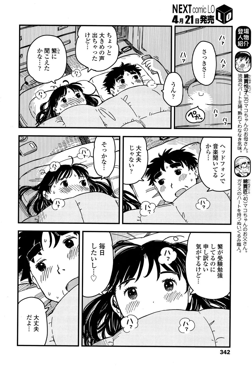 Page 340