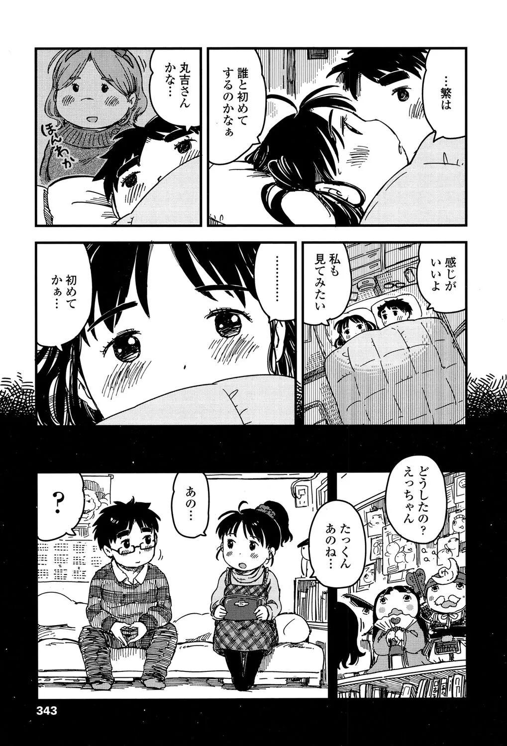 Page 341