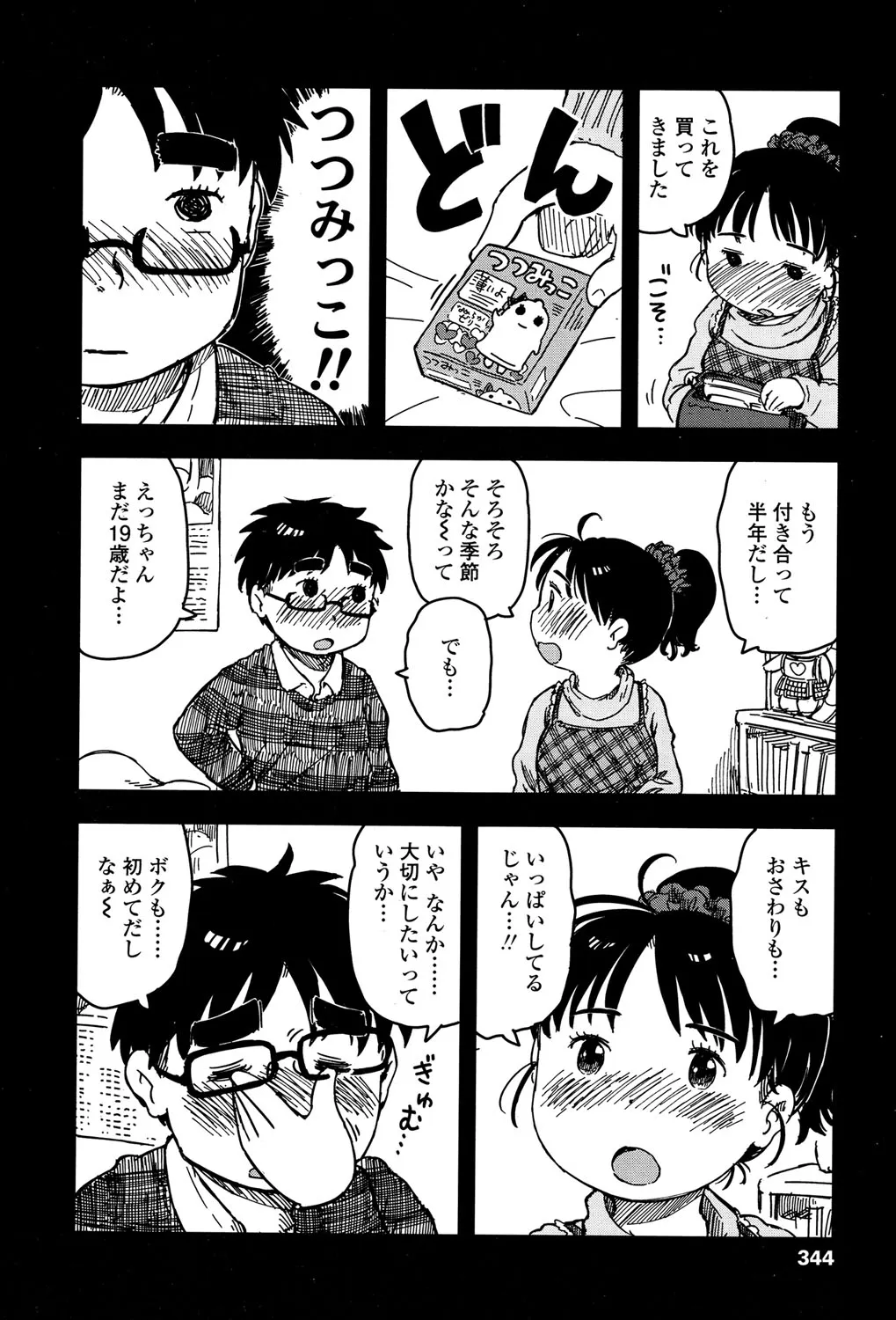 Page 342