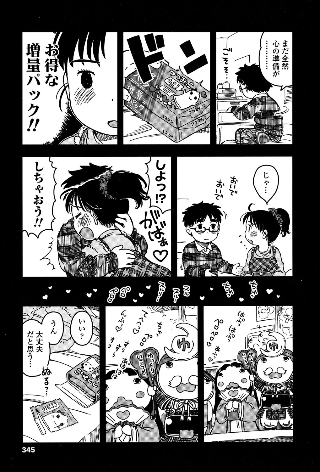 Page 343