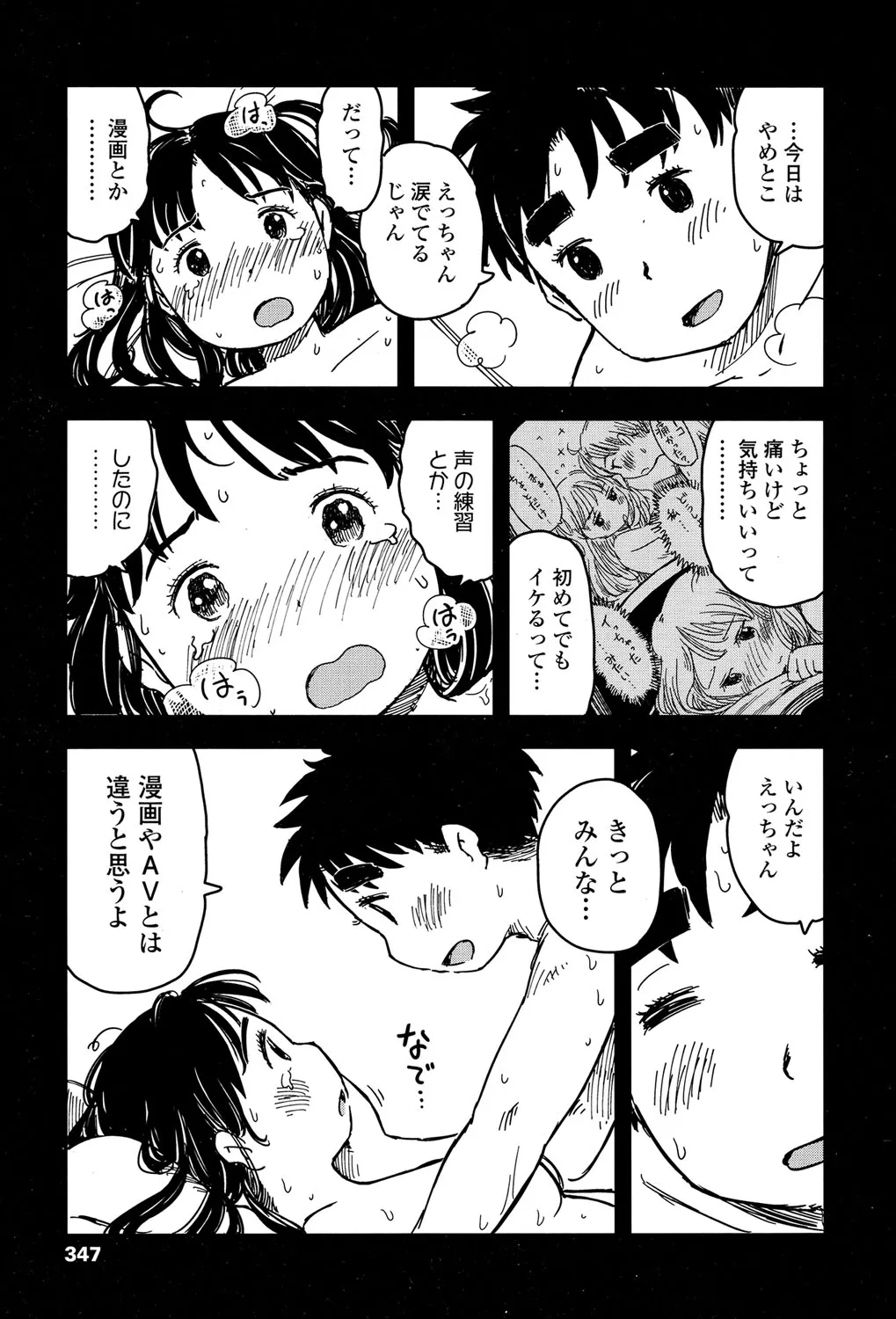 Page 345