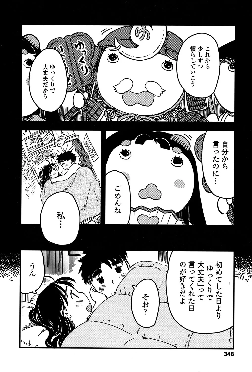Page 346