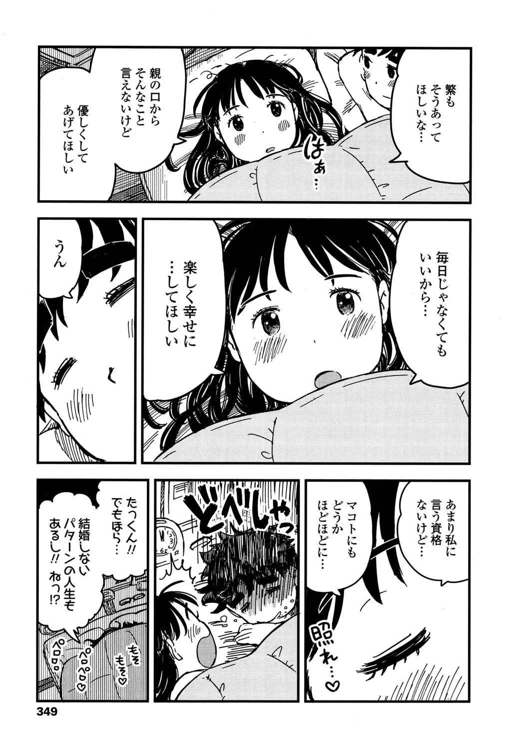 Page 347