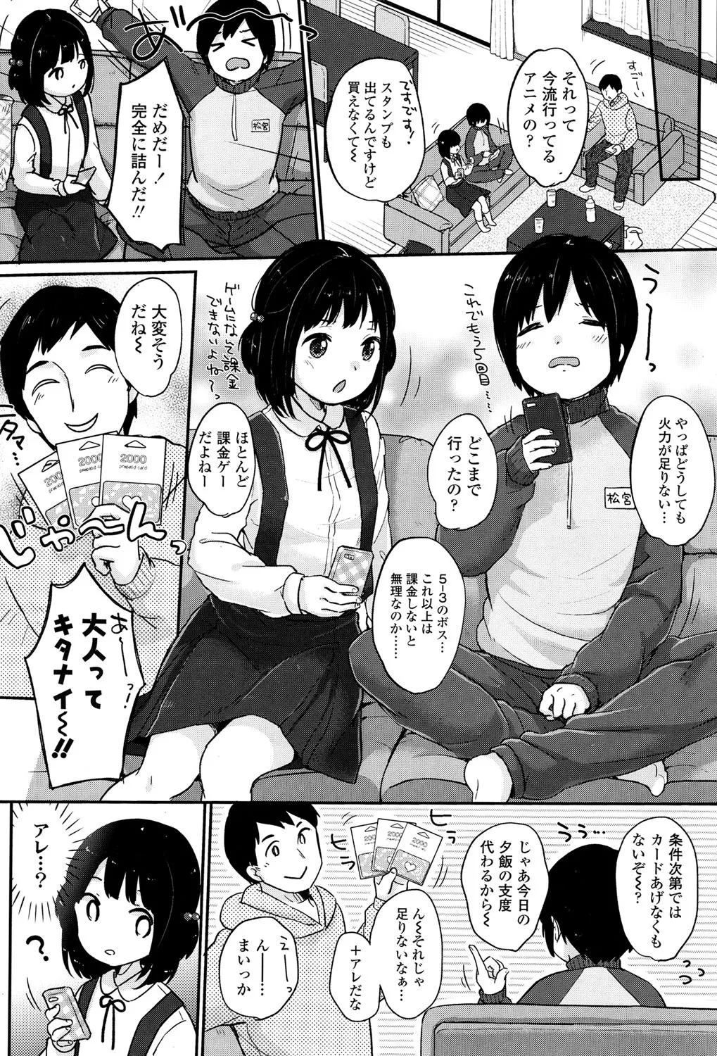 Page 76