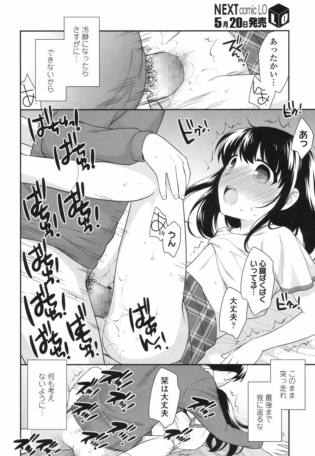 Page 104