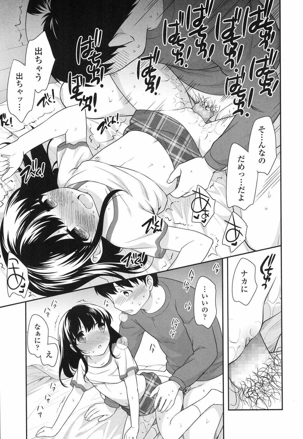 Page 107